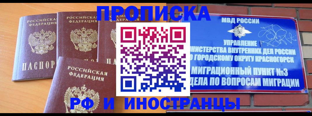 регистрация в Воскресенске