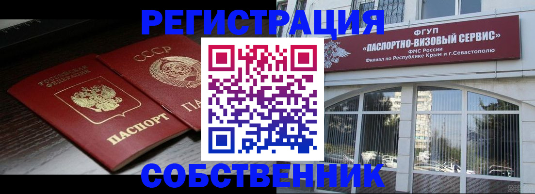 миграционный учет в Воскресенске