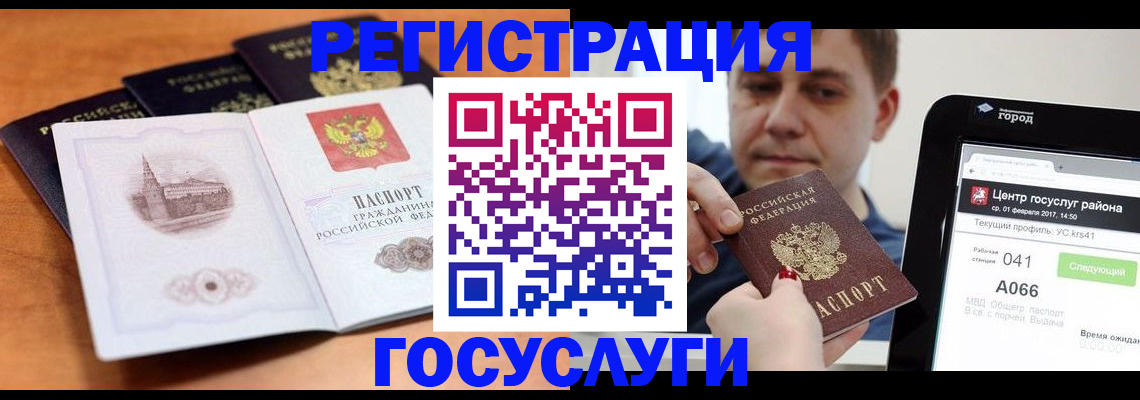 временная регистрация в Воскресенске