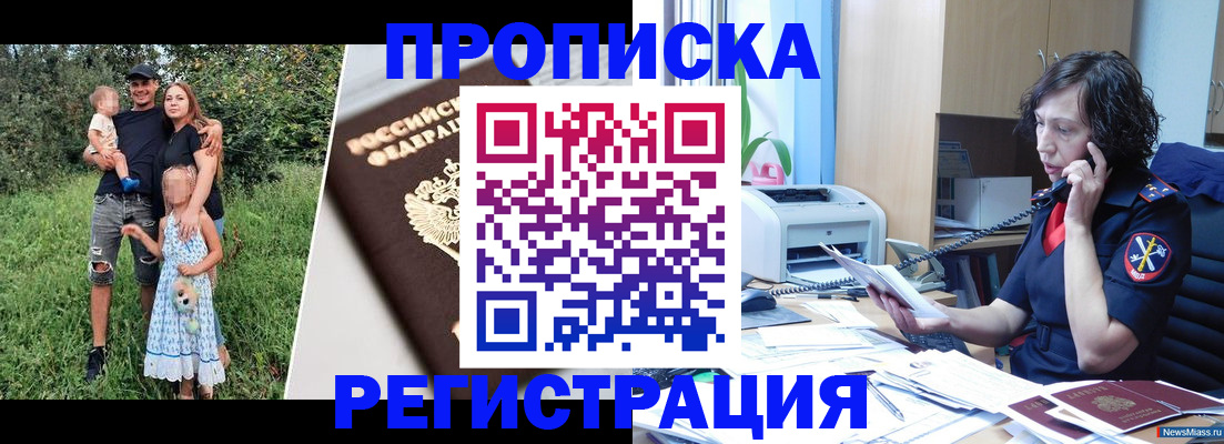 временная регистрация поиск в Воскресенске