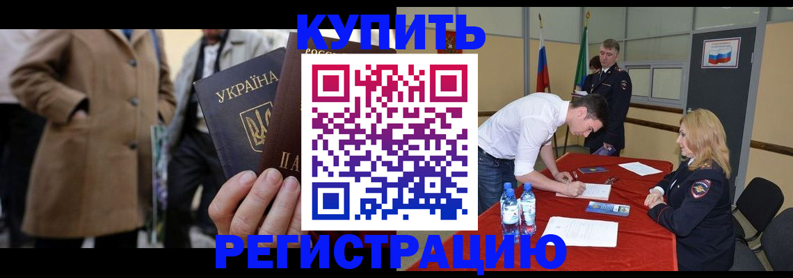 прописка паспорт в Воскресенске