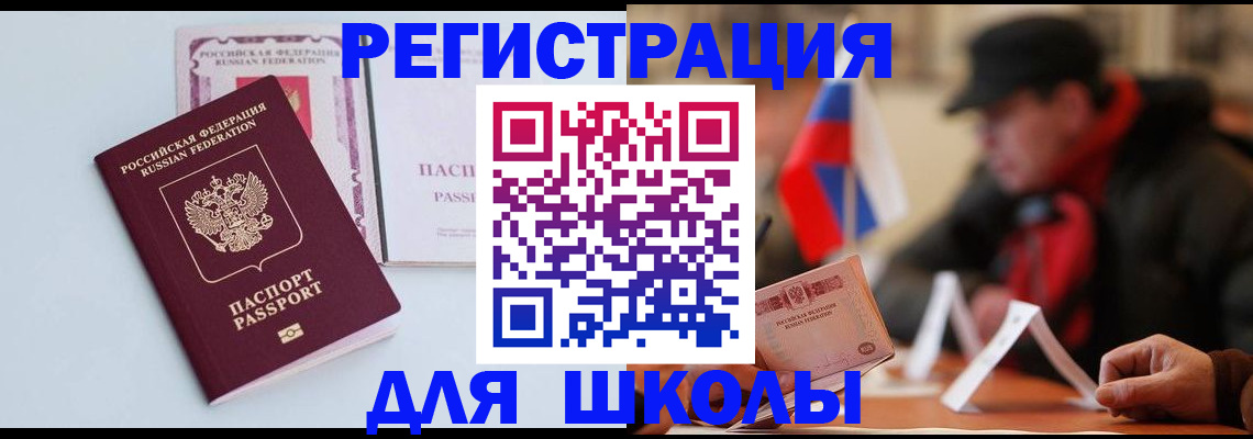 временная регистрация госуслуги в Воскресенске