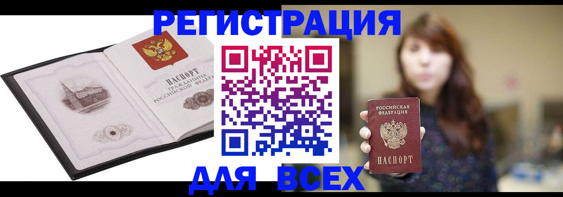 прописка в квартире в Воскресенске