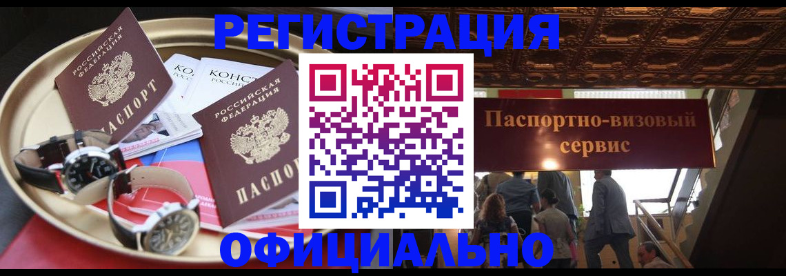 временная регистрация адрес в Воскресенске