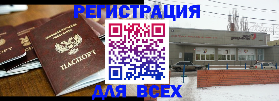 временная регистрация в квартире в Воскресенске