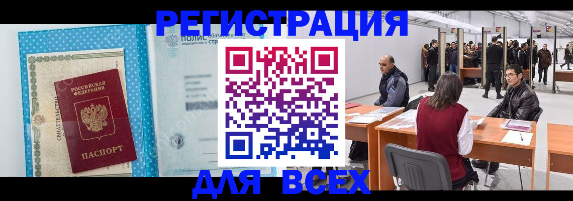 временная регистрация гарантия в Воскресенске